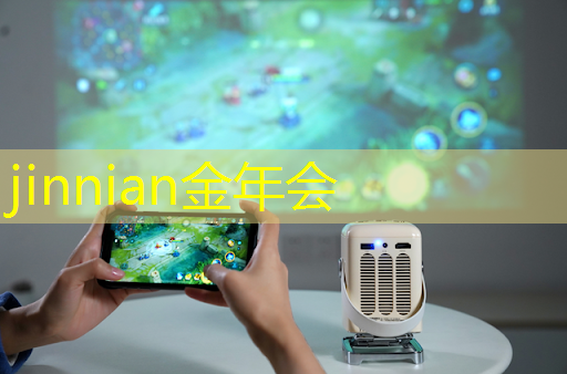 jinnian金年会：3D缉毒警游戏