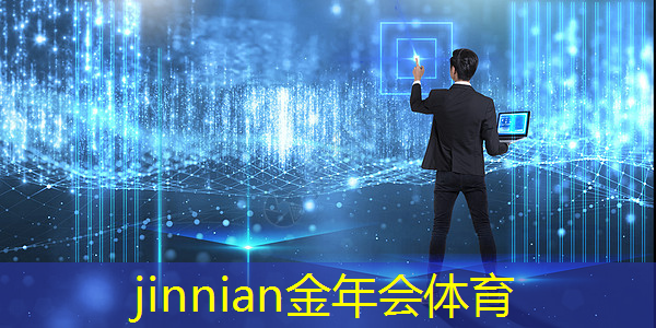 jinnian金年会：如何玩到3d建模游戏