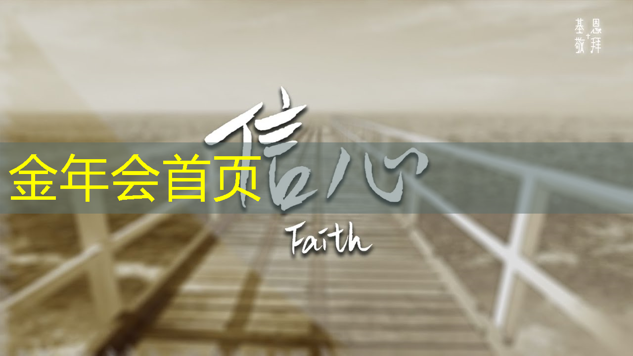 金年会首页：青年电竞大赛：战队默契是成功的基石。