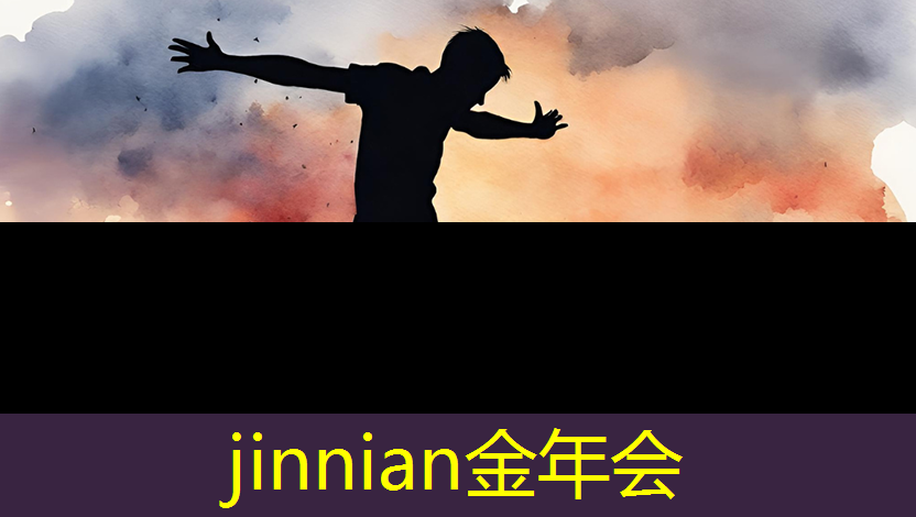 金年会 金字招牌信誉至上：青年电竞大赛：网络速度是否会影响比赛结果？