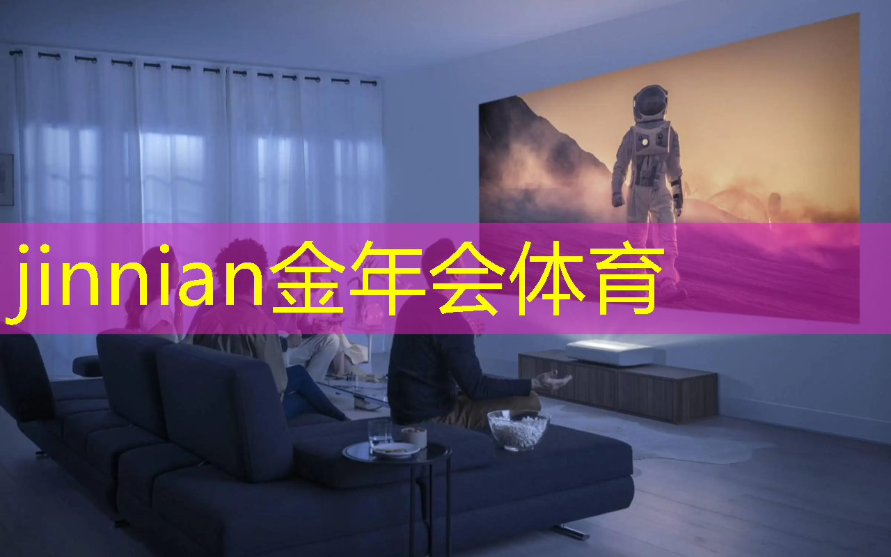 金年会首页：制作小程序游戏需要多少钱