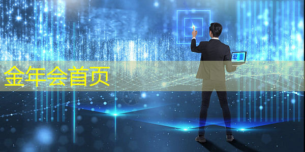 金年会jinnianhui.com：游戏ai 场景原画