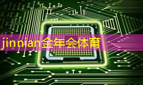 jinnian金年会体育：游戏盒子机双系统3D