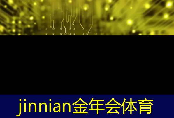 jinnian金年会：学习ui设计需要报班吗