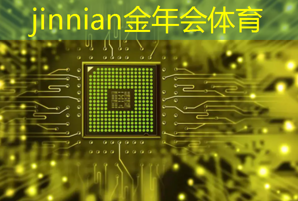 金年会 金字招牌信誉至上：学习ue4需要什么
