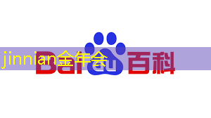 智能生态园游戏策划方案