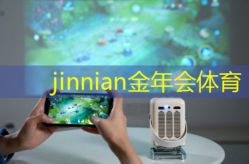 青年电竞大赛花式足球：电竞选手们如何提高对足球的理解？